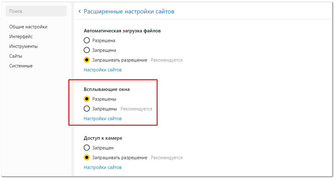 Настройка браузера
